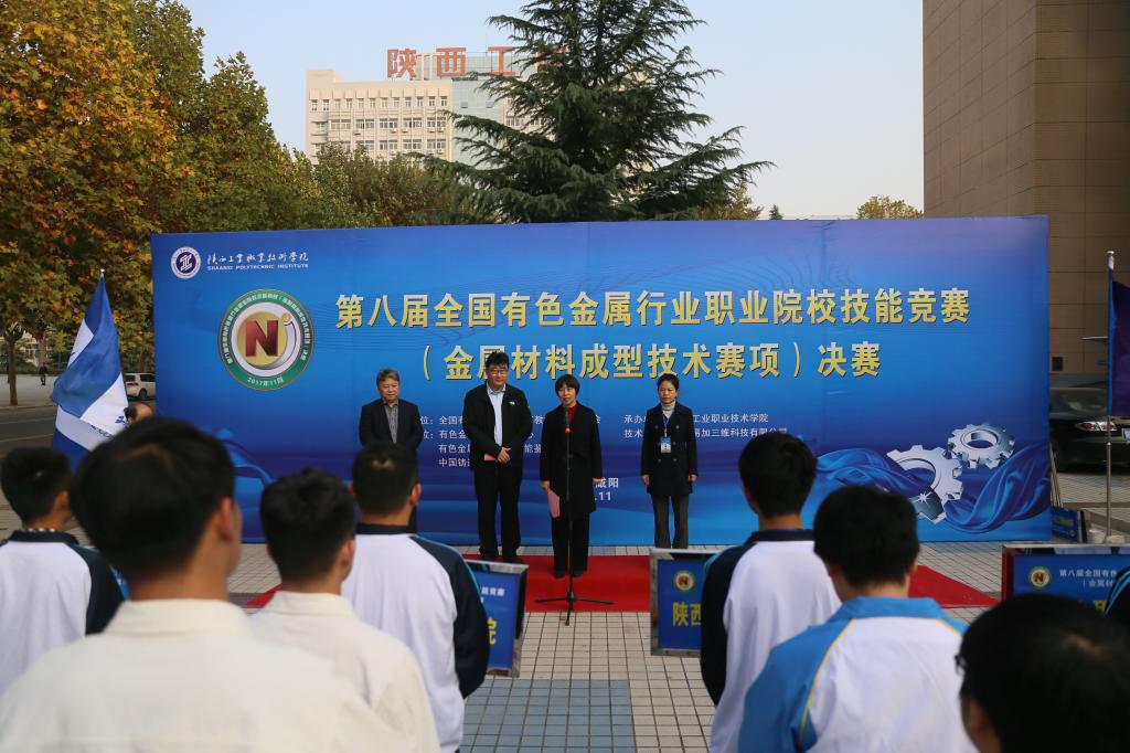 第八届全国有色金属行业职业院校技能大赛“金属材料成型技术”赛项在乐游棋牌开幕