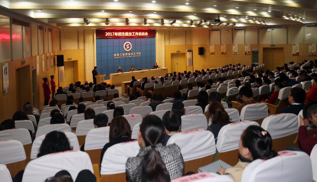 乐游棋牌招生就业总结表彰大会暨2018年技能大赛启动会隆重召开