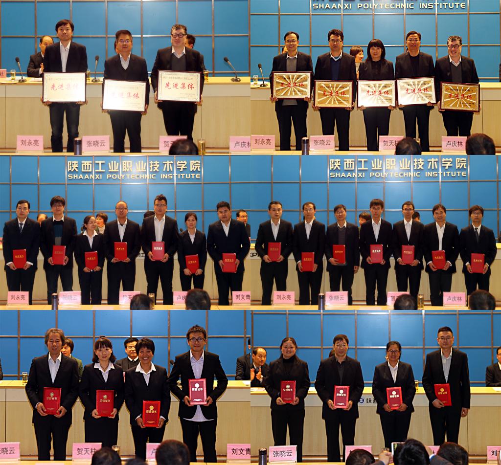 受表彰集体、个人合影