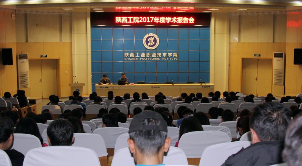 乐游棋牌举办2017年度学术报告会