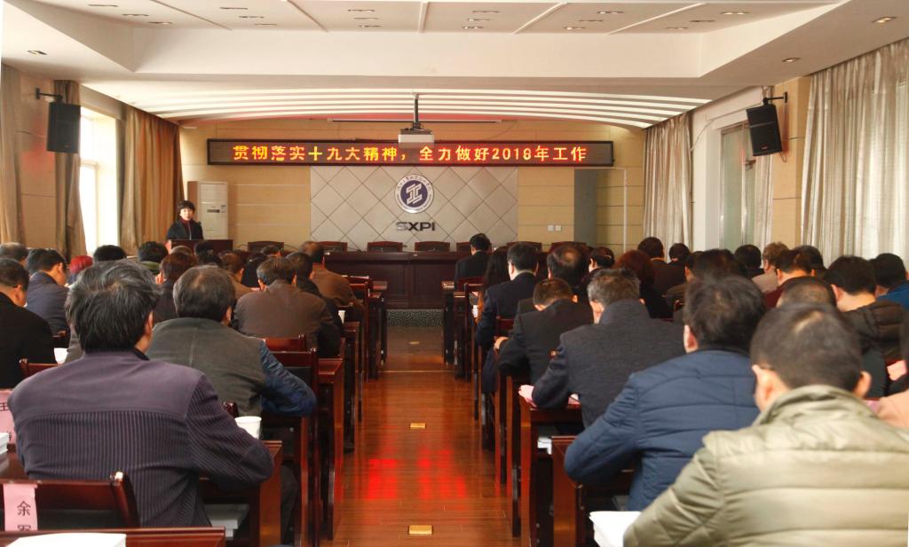 乐游棋牌召开2017年考核表彰暨2018年工作会议