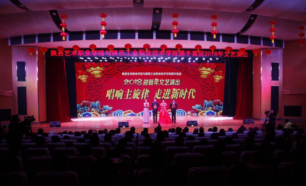 乐游棋牌与陕西艺术职业学院共同举办“唱响主旋律 走进新时代”2018迎新年文艺演出