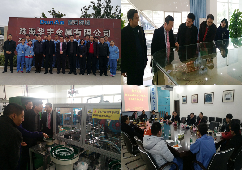 回访珠海华宇金属有限公司