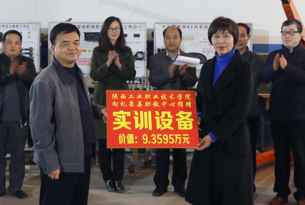 院长张晓云代表乐游棋牌向礼泉职教中心捐赠价值9.36万元的汽车维修实训设备