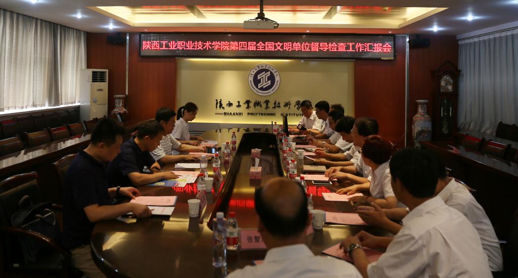 乐游棋牌接受“全国文明单位”督导检查组复检