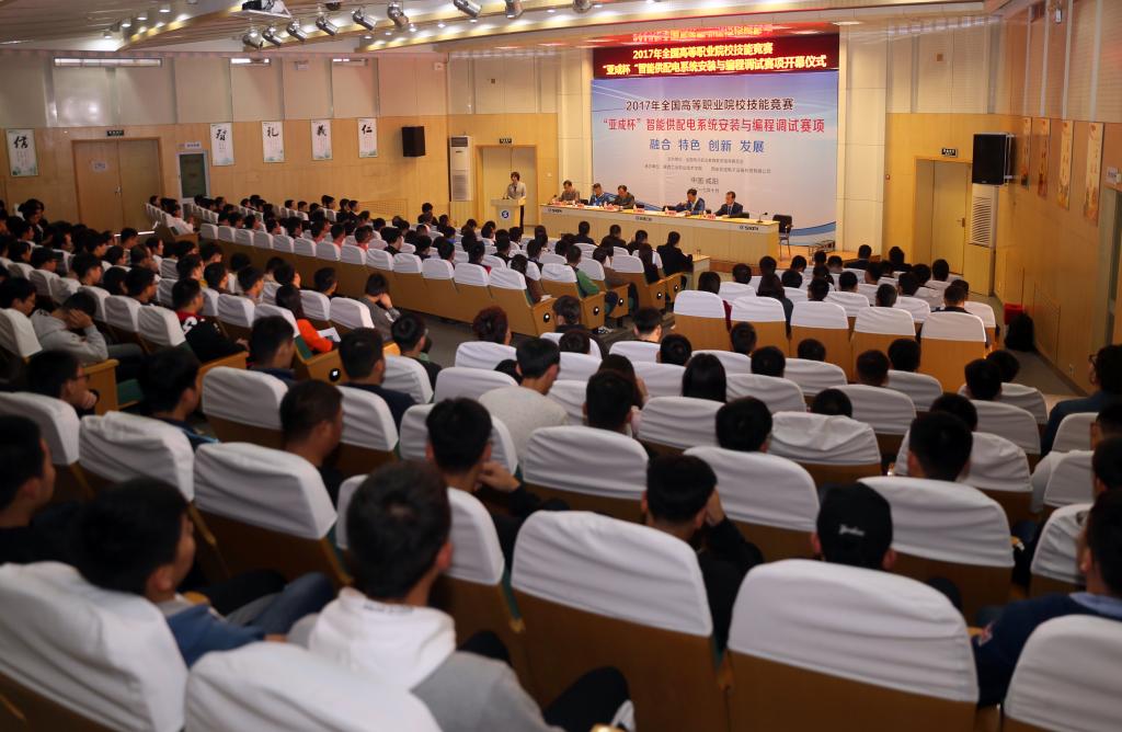 2017年全国智能供配电系统安装与编程调试大赛在乐游棋牌开幕