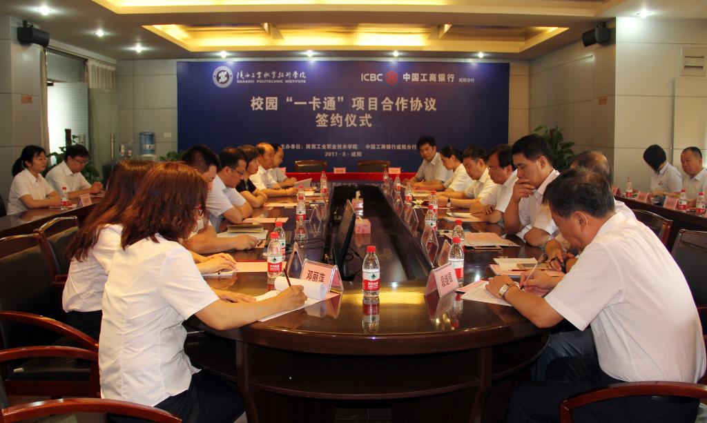 乐游棋牌与工商银行合作共建智能校园“一卡通”