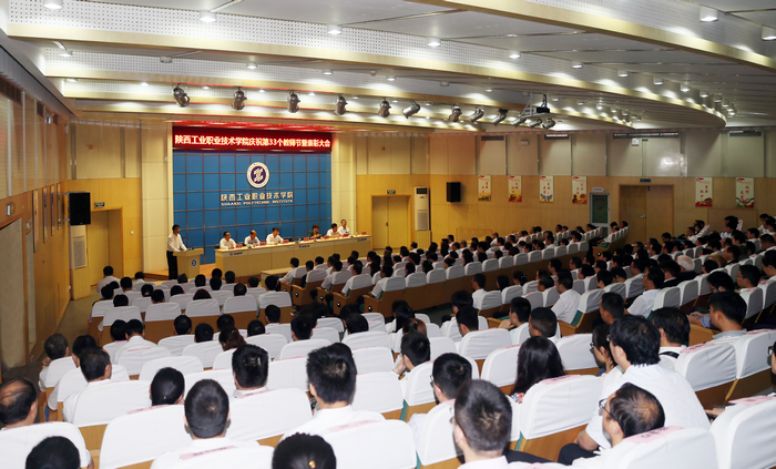 乐游棋牌召开庆祝第33个教师节暨表彰大会