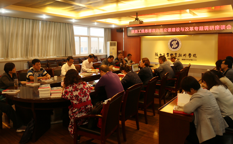 乐游棋牌召开思政课建设与改革专题调研座谈会