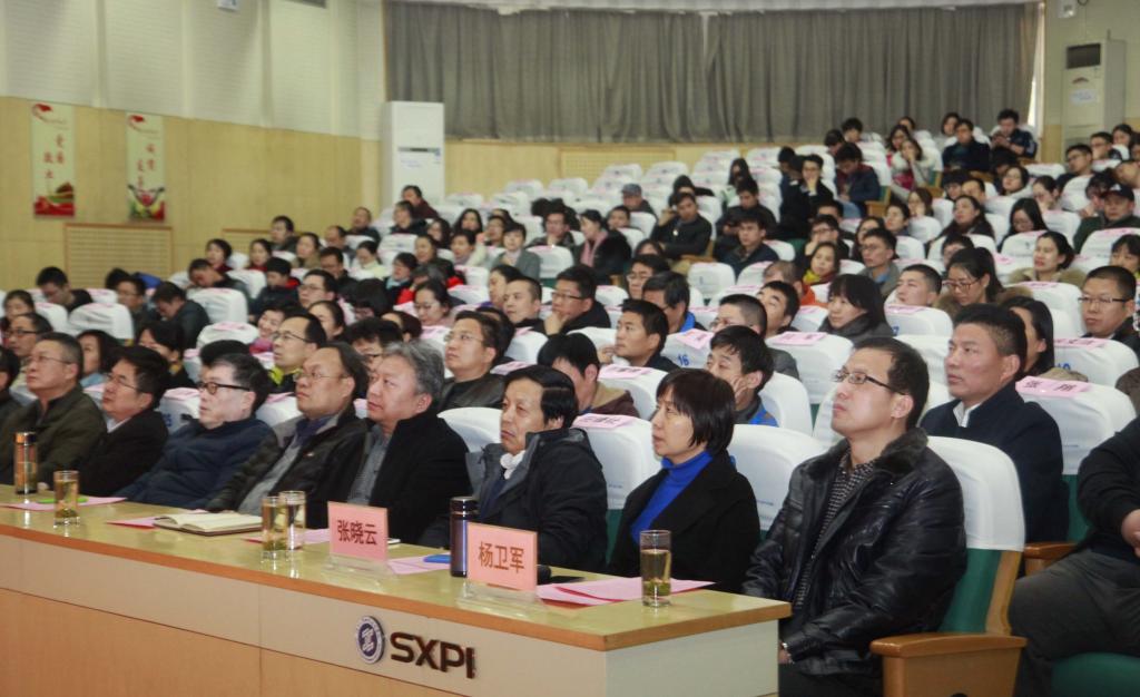 学院院长张晓云、副院长杨卫军以及相关部门负责人和教师代表共400余人参加会议