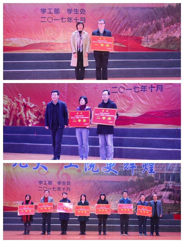 学院领导为获奖队伍颁奖