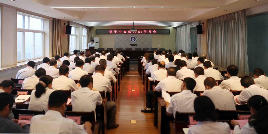 乐游棋牌乐游棋牌召开党委中心组(扩大)专题学习会