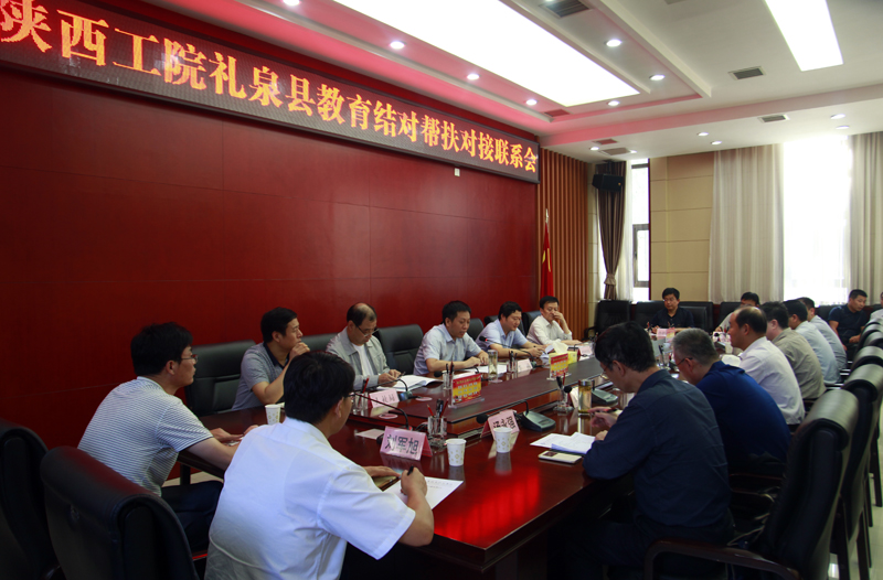 乐游棋牌赴礼泉县开展教育结对扶贫对接工作