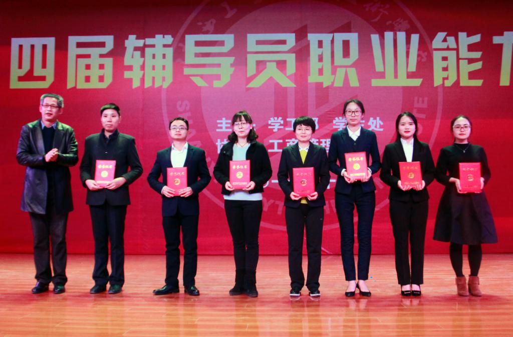 为三等奖获奖选手颁奖