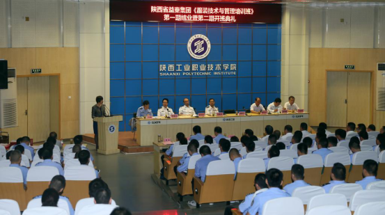 陕西益秦集团”服装技术与管理“培训班结业暨开班典礼在乐游棋牌举行