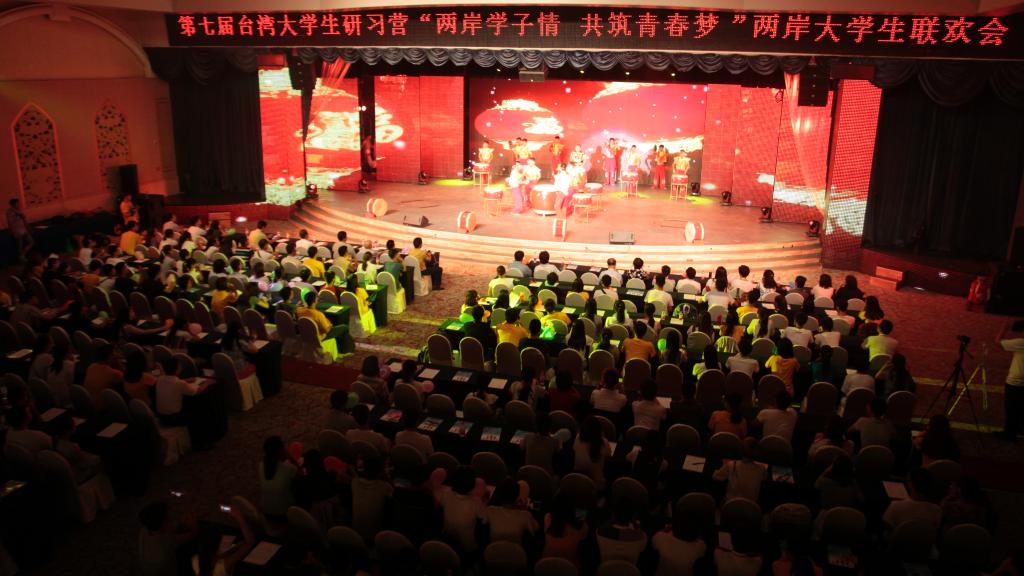 “两岸学子情,共筑青春梦”联欢会