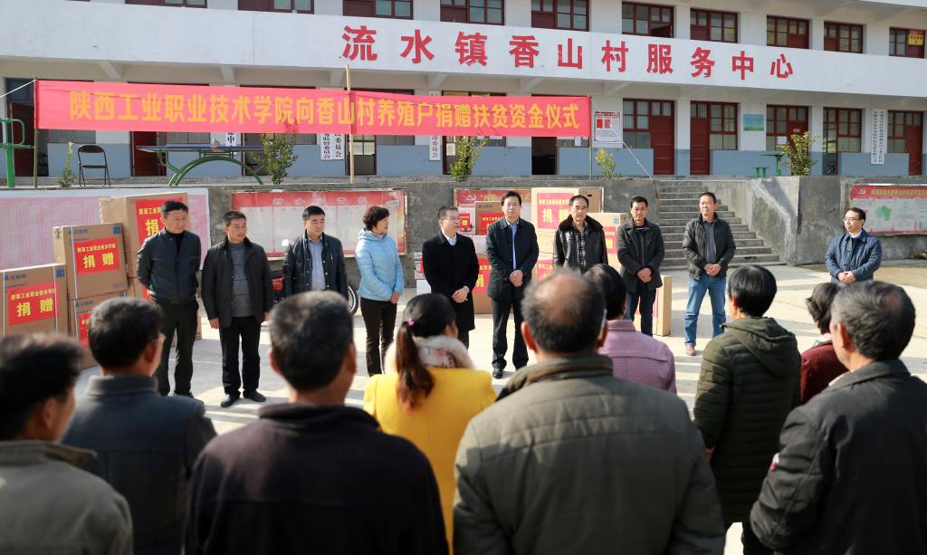 2018年“两联一包”养殖、种植奖补资金发放暨办公设备捐赠仪式现场