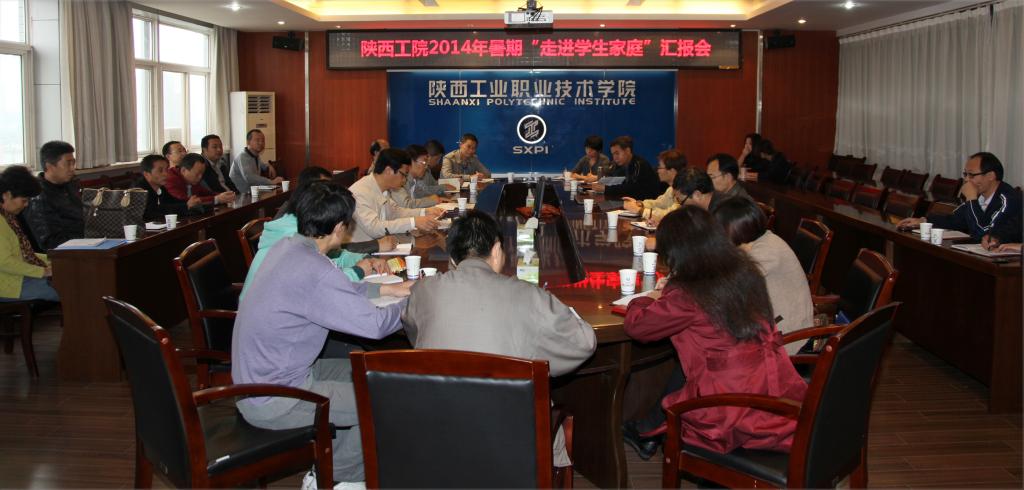 乐游棋牌召开2014年暑期“走进学生家庭”活动汇报会