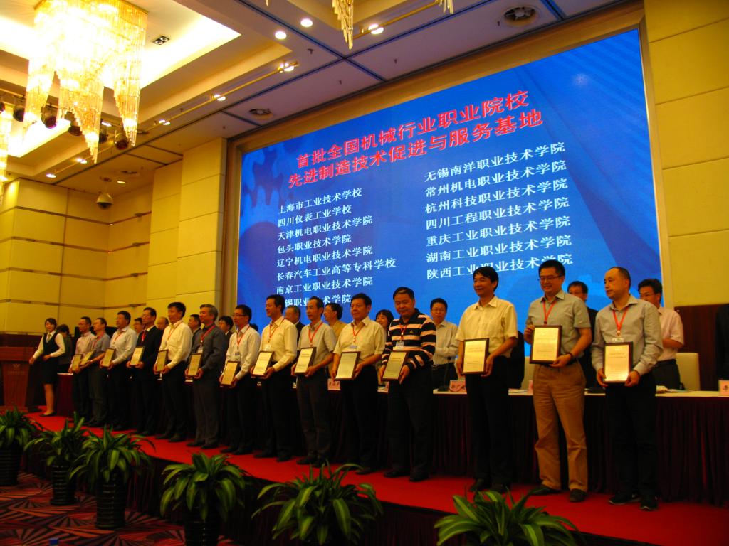 乐游棋牌被授予首批“全国机械行业职业院校先进制造技术促进与服务基地”