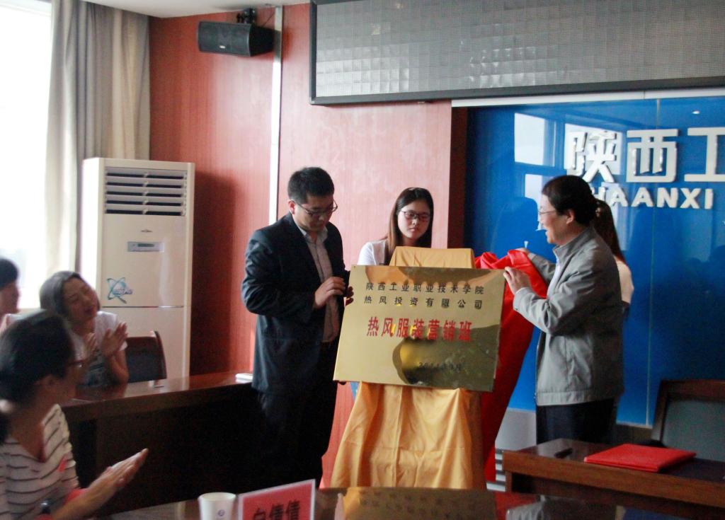 “热风服装营销”订单班开班仪式在乐游棋牌举行