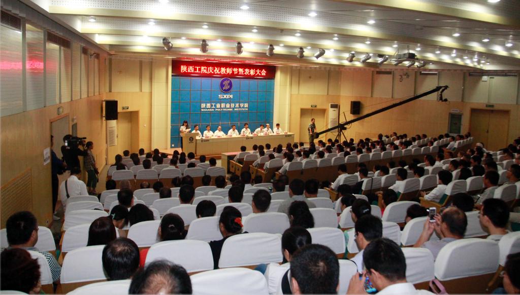 乐游棋牌2014年庆祝教师节暨表彰大会隆重举行