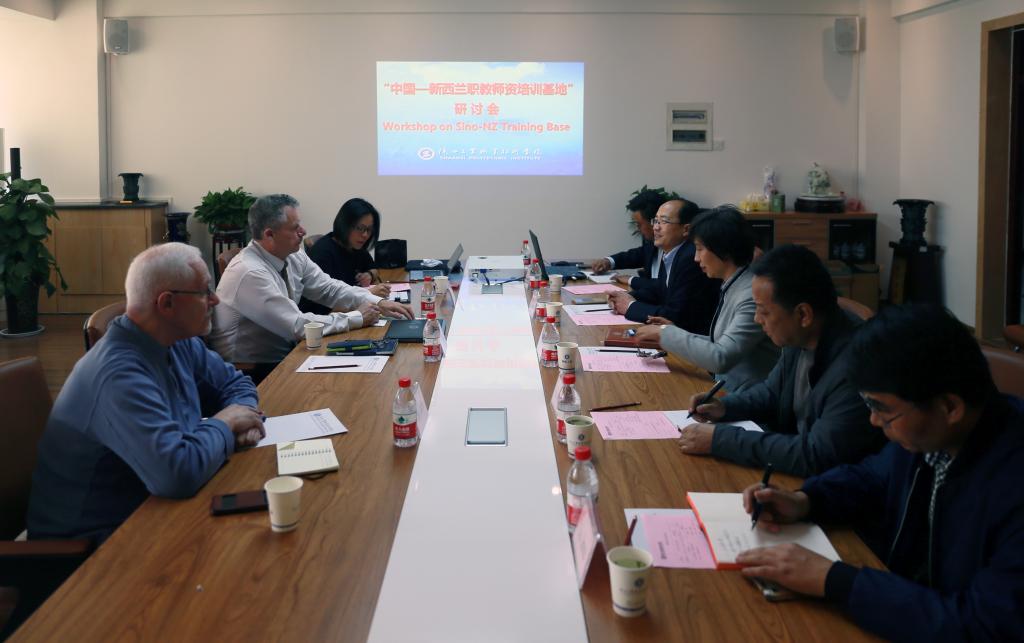 “中国-新西兰职教师资培训基地”成立研讨会在乐游棋牌召开