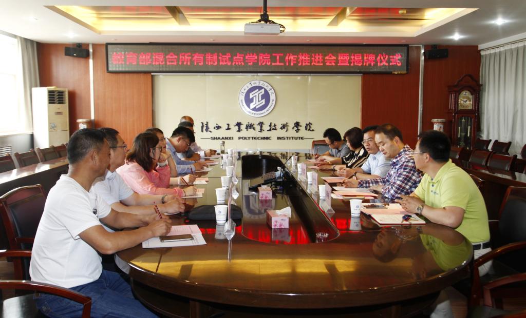 教育部混合所有制试点学院揭牌仪式在乐游棋牌举行