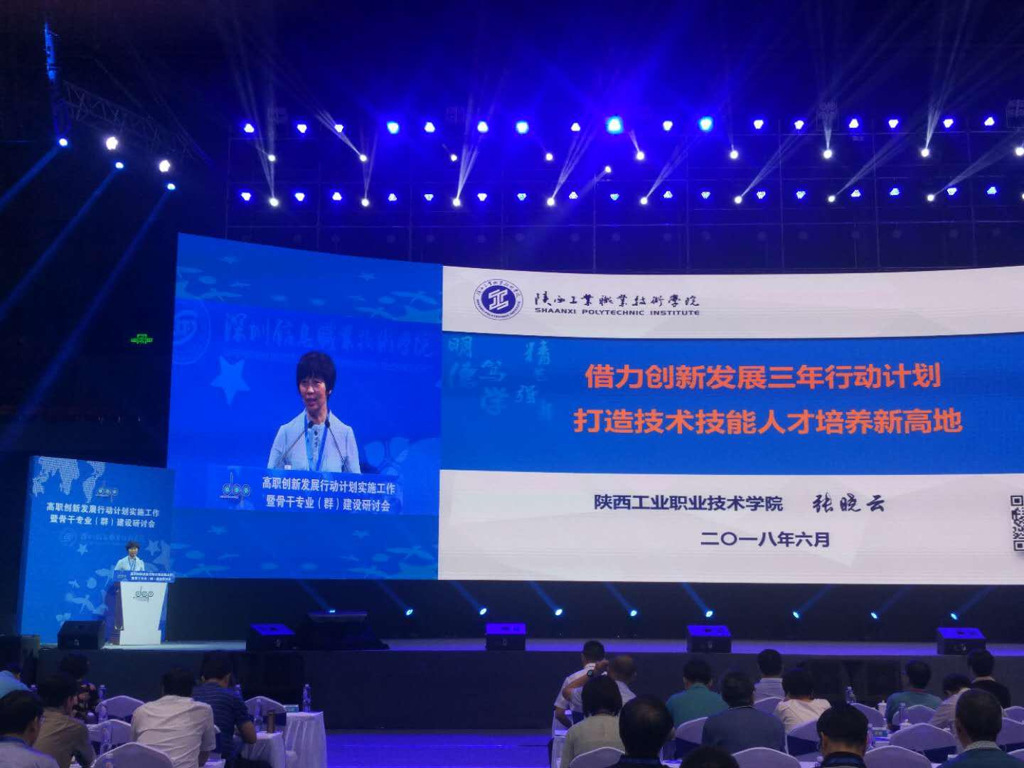 张晓云院长作主题交流发言