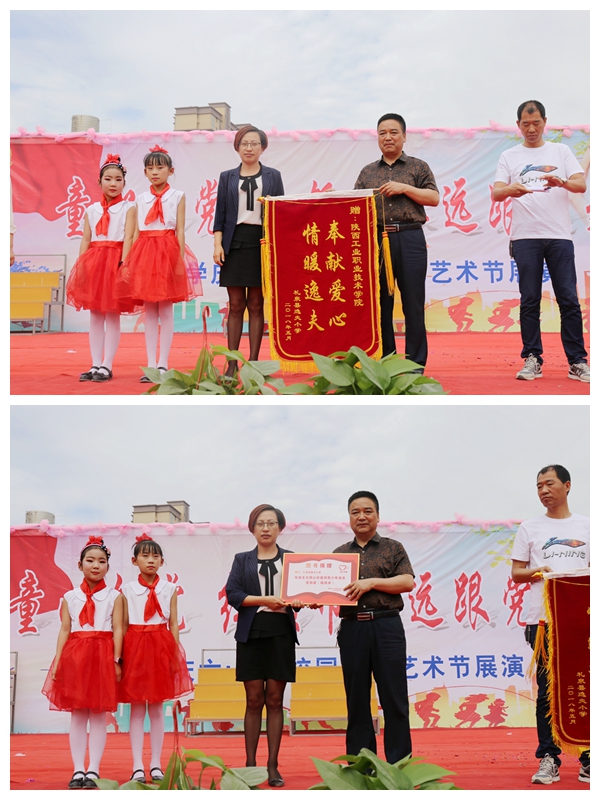 逸夫小学向乐游棋牌赠送锦旗和证书