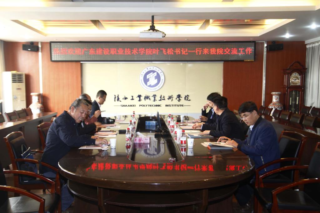 广东建设职业技术学院党委书记叶飞松一行来乐游棋牌交流工作