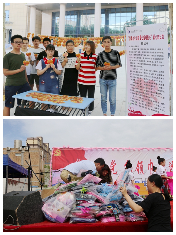 乐游棋牌与礼泉县逸夫小学开展爱心微公益活动