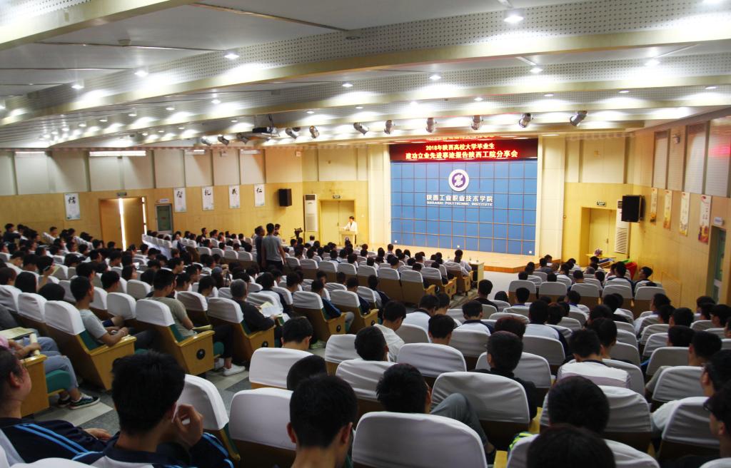 2018年陕西高校大学毕业生建功立业先进事迹报告分享会走进乐游棋牌