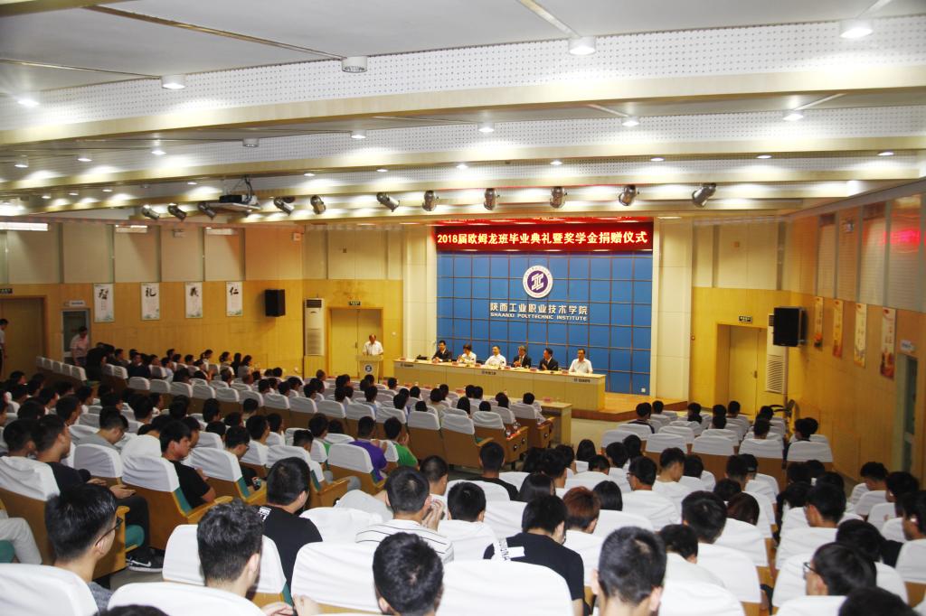 乐游棋牌举行2018届欧姆龙订单班毕业典礼暨奖学金捐赠仪式