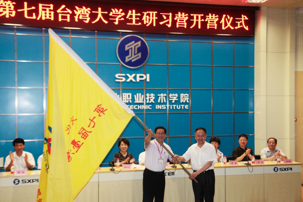 陕西省委常委、省委统战部部长陈强向研习营团长郑又平授营旗