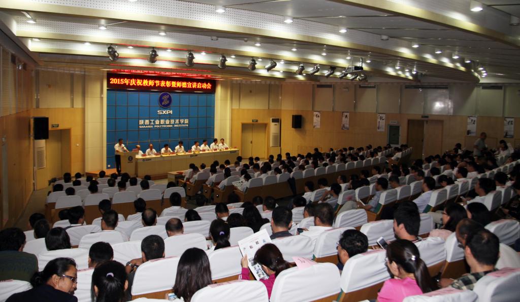 乐游棋牌召开第31个教师节表彰暨师德宣讲启动会