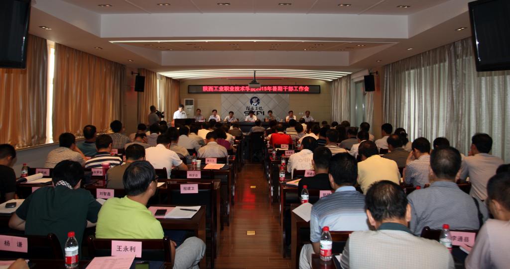 乐游棋牌召开2015年暑期工作会