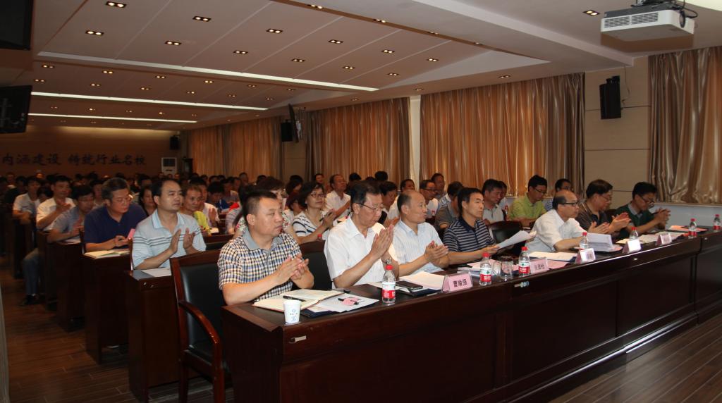全院副科级以上干部140余人参加会议
