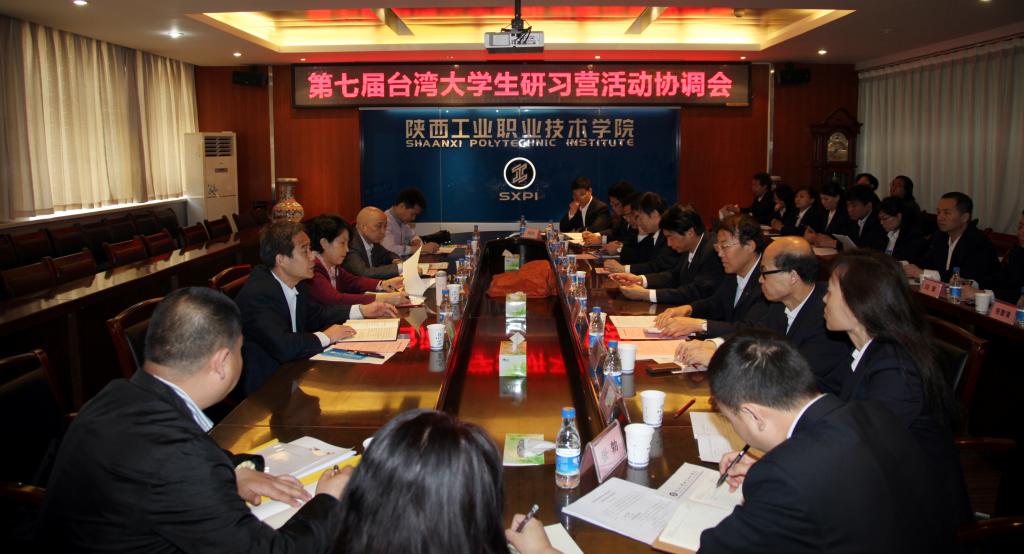 乐游棋牌举办第七届台湾大学生研习营首次筹备工作协调会