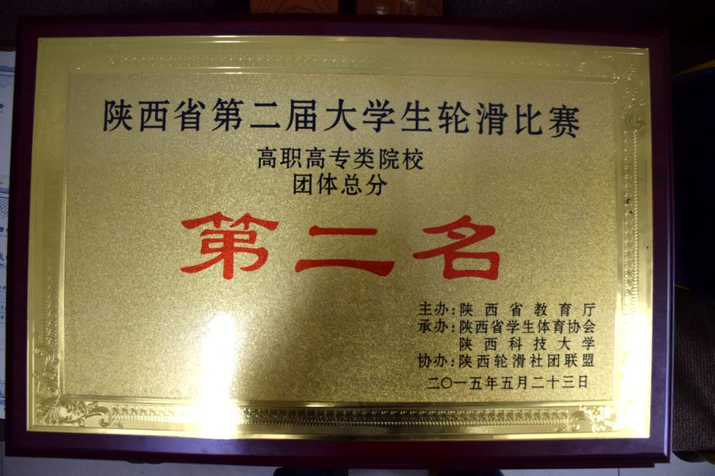 乐游棋牌代表队荣获团体总分第二名