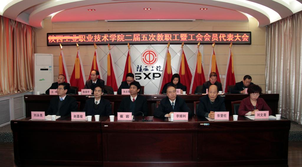 大会执行主席在主席台就座