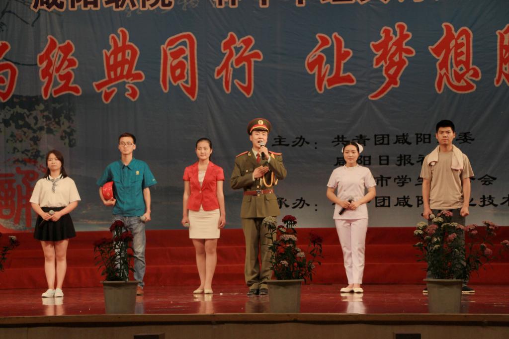 乐游棋牌学生参加咸阳市大学生诗文朗诵大赛