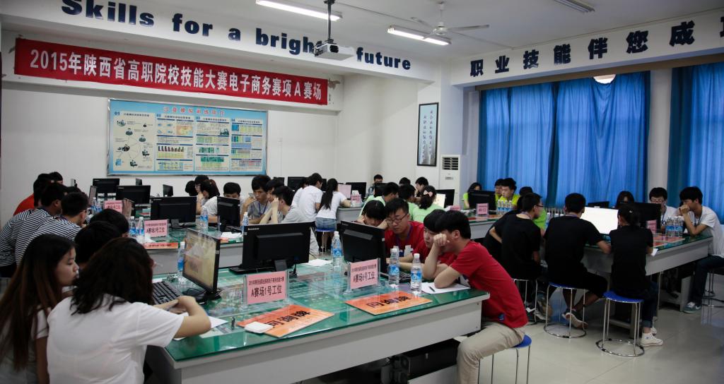 “电子商务技能”赛项比赛