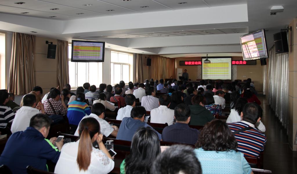 2015职业教育活动周 乐游棋牌举办技能大赛动员会