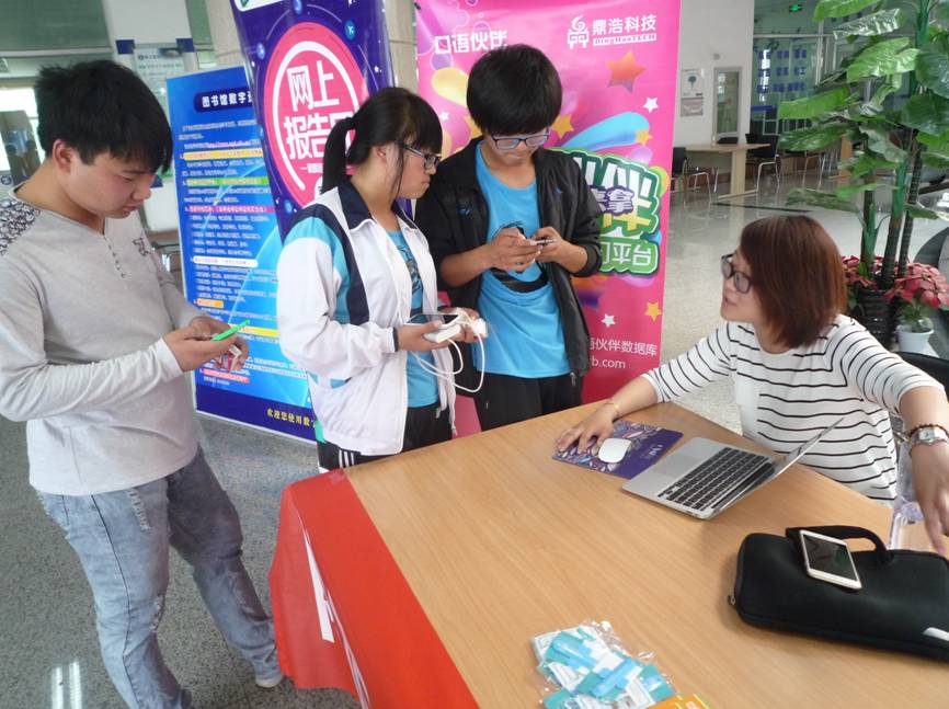 教学生如何用手机登陆