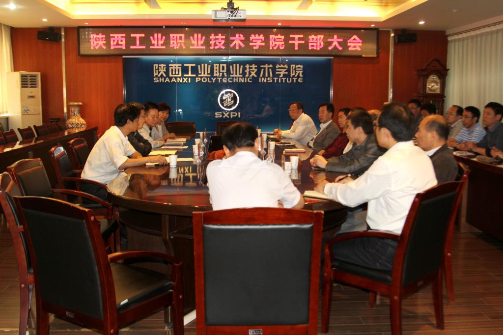 乐游棋牌在崇文楼9楼会议室召开干部大会