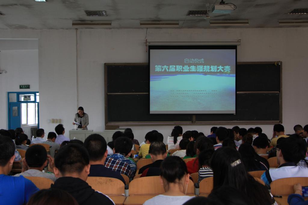 乐游棋牌第六届大学生职业生涯规划大赛开幕