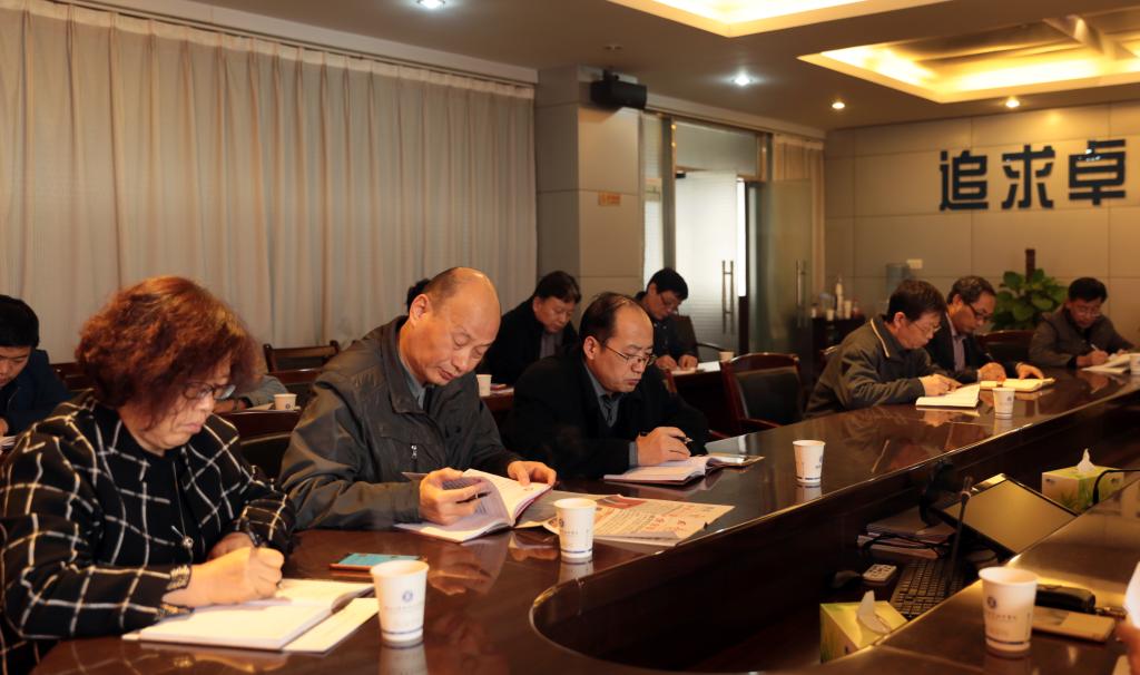 党委中心组全体成员参加学习研讨