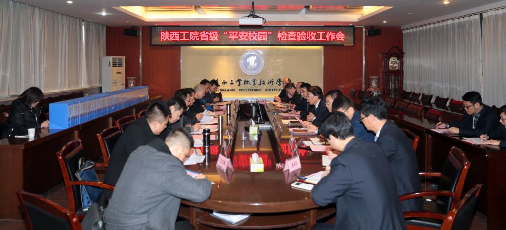 省级“平安校园”检查验收组来乐游棋牌复评验收