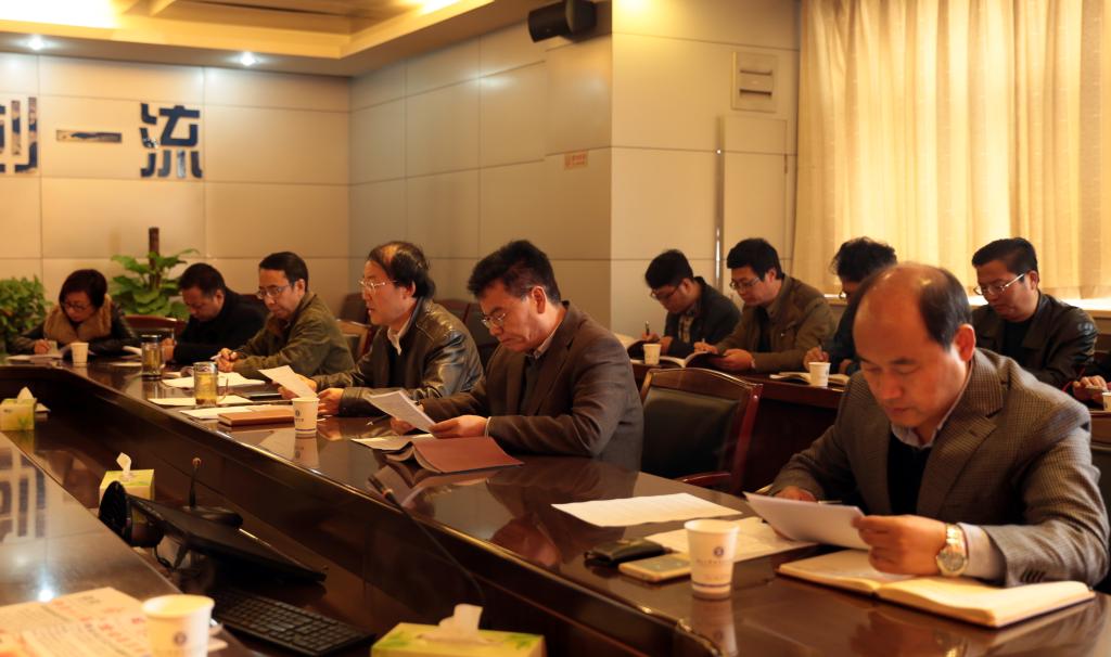 党委中心组全体成员参加学习研讨