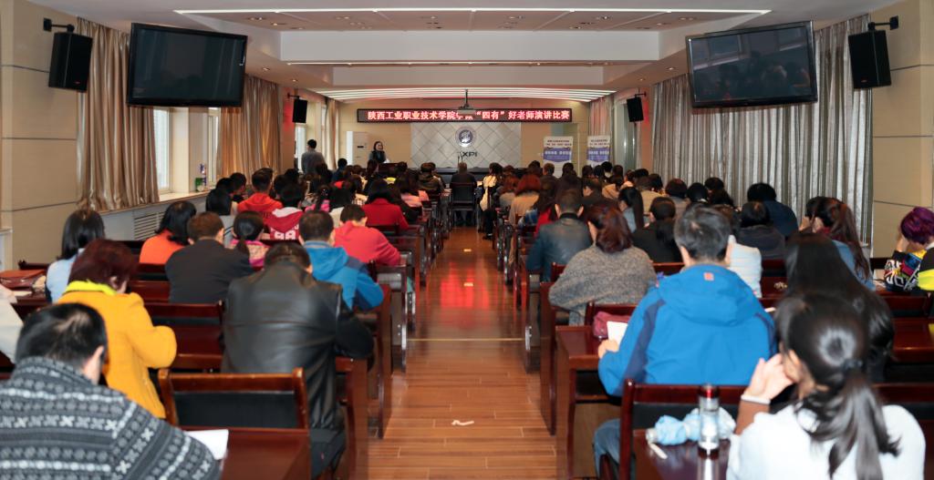 乐游棋牌争做“四有”好老师演讲比赛举行